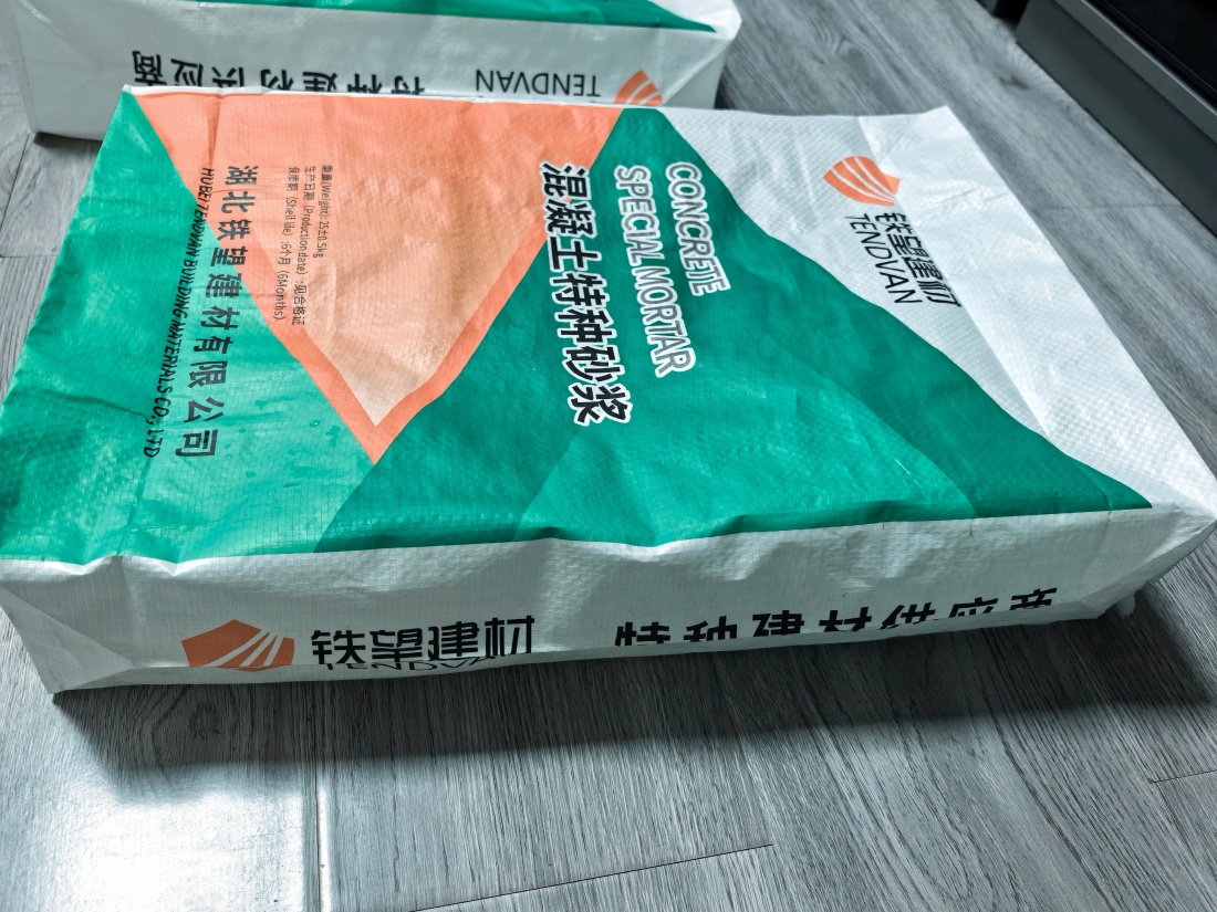 友谊抗裂密实剂